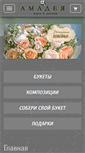 Mobile Screenshot of amadeya.net