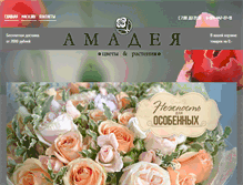 Tablet Screenshot of amadeya.net